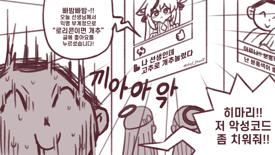 블루아카) 아리스와 사물인터넷_4.png