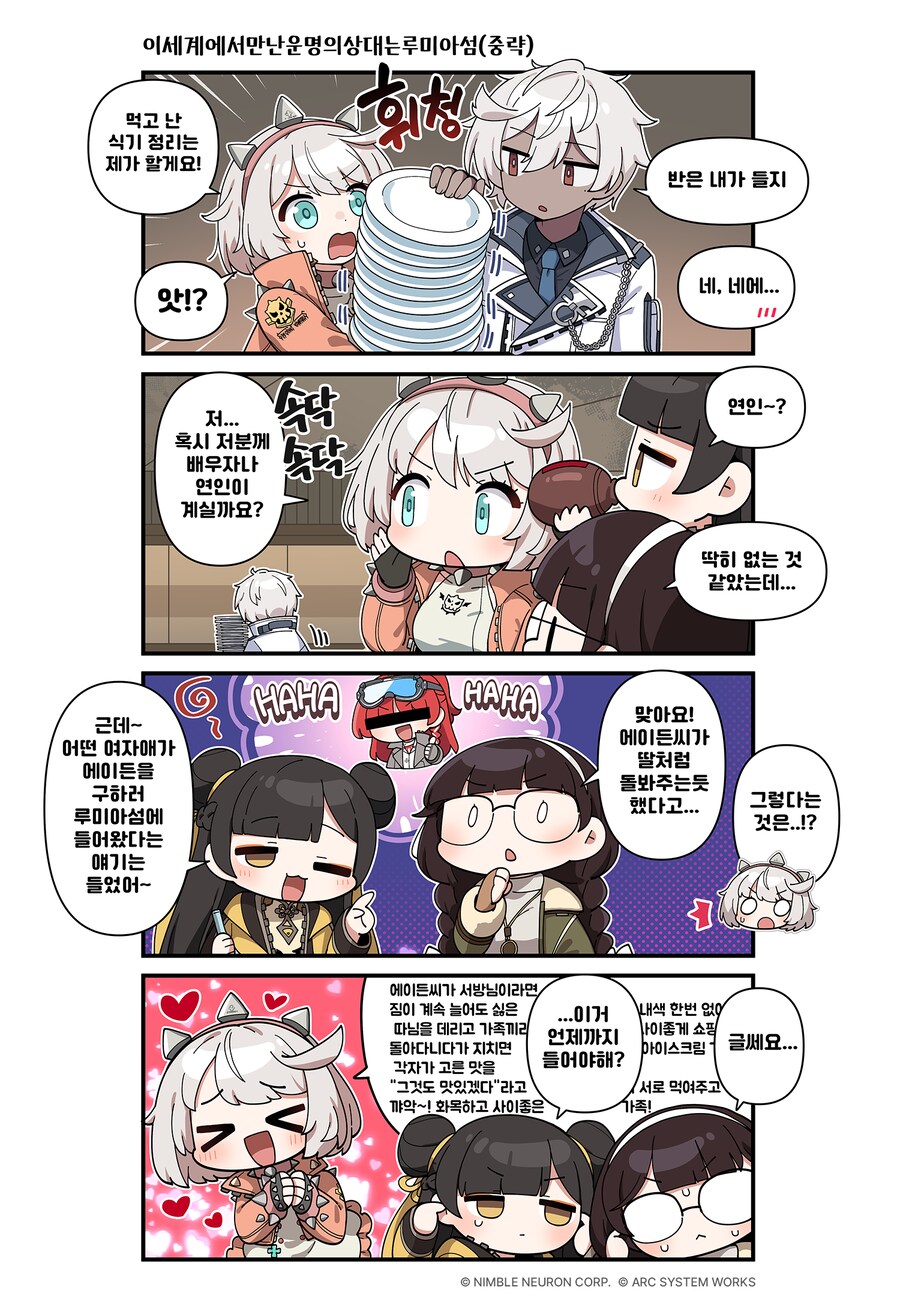 이터널 리턴 x 길티기어 -스트라이브- 콜라보가 12월 23일 시작됩니다!_1.png