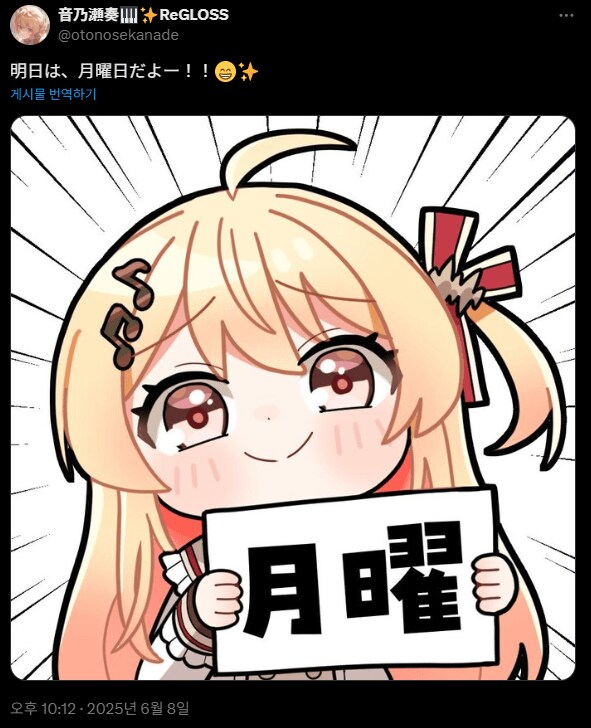 홀로라이브) 오늘 제일 신난 버튜버_3.png