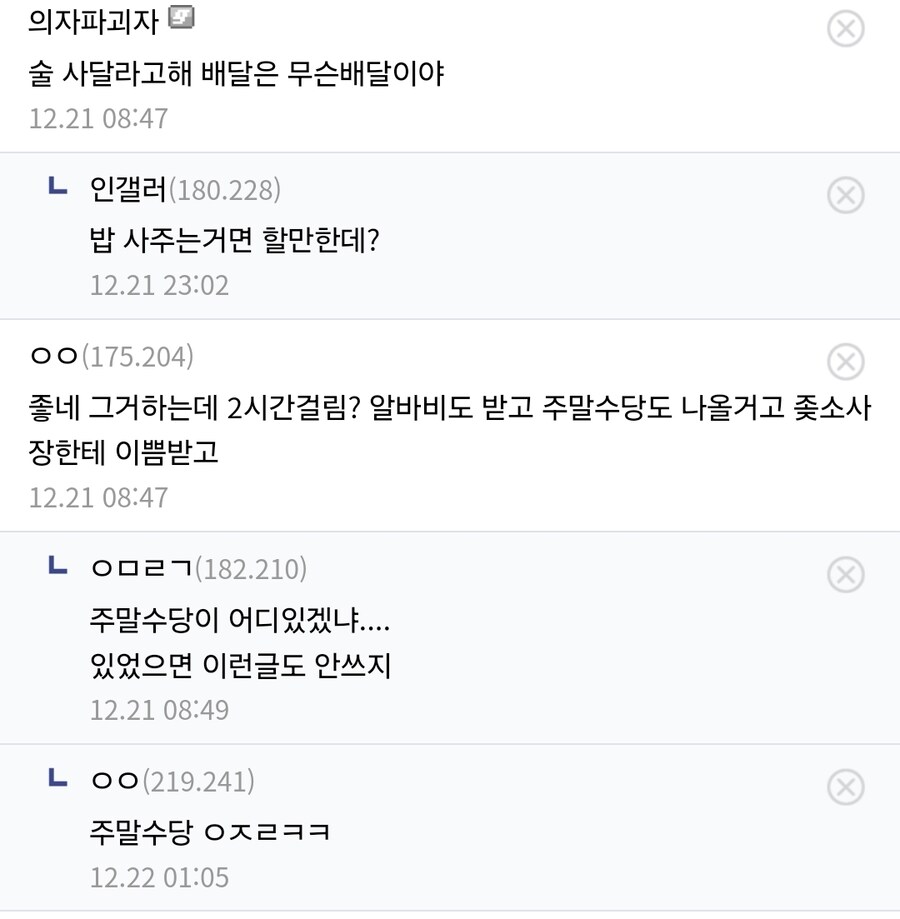 사장집 근처에 살면 안된다는 중소기업인_3.jpg