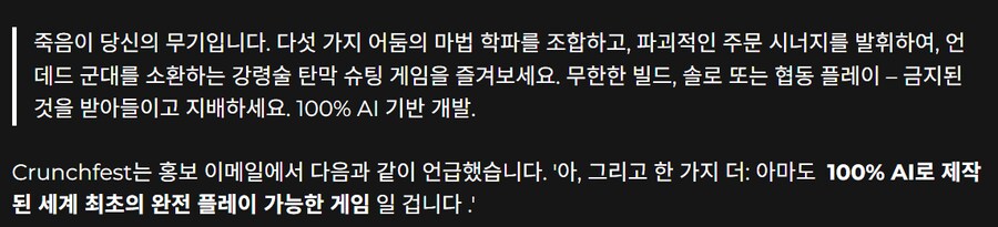 100% AI가 제작한 게임이 스팀에서 발매 예정_2.png