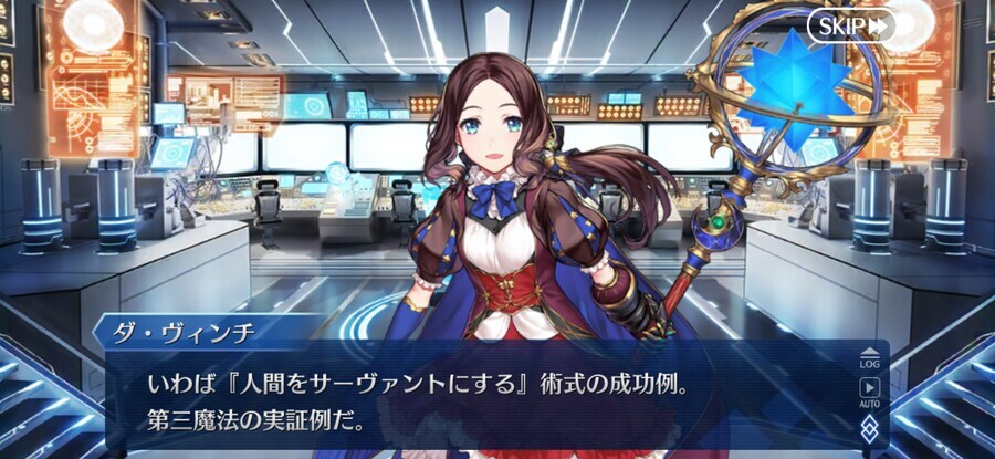 페그오) 일스포) 종장의 목표_1.jpg