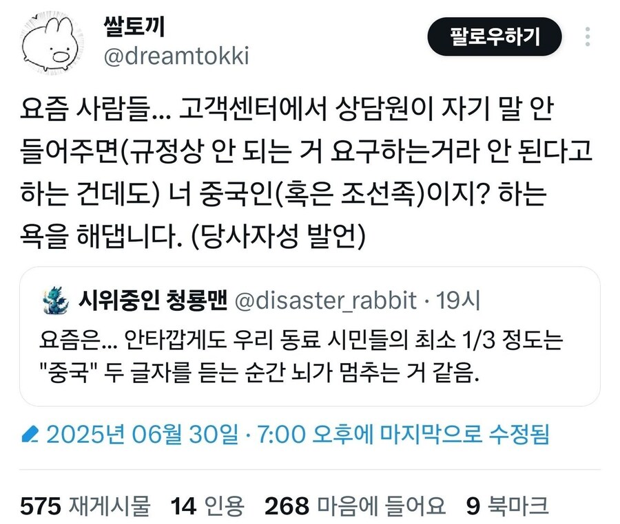 요즘 중국인 몰이 근황_1.jpg