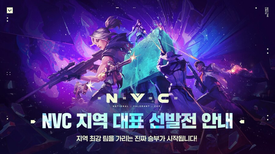 [발로란트] (1/3~1/7) 2025 NVC 지역 대표 선발전 안내_1.png