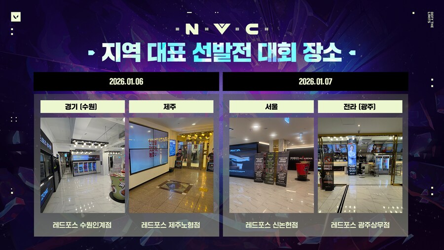 [발로란트] (1/3~1/7) 2025 NVC 지역 대표 선발전 안내_3.png