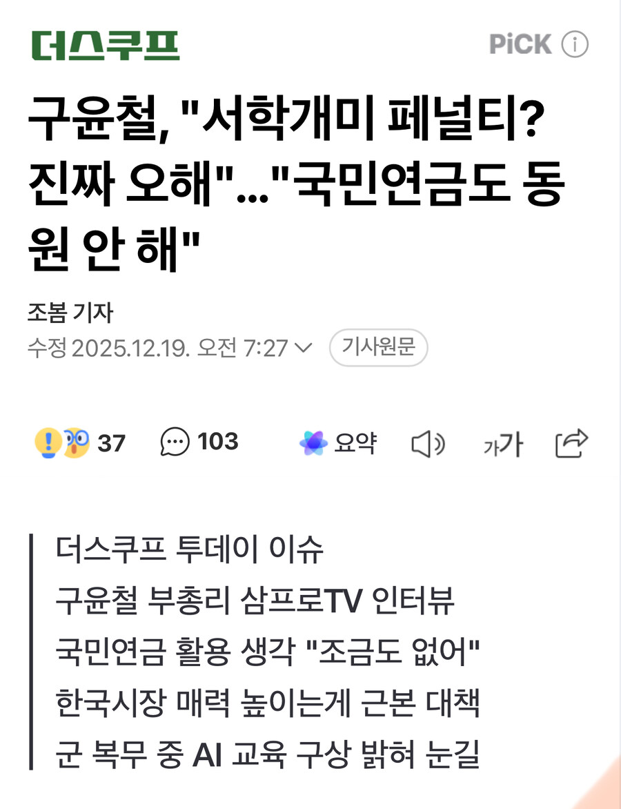 ???: 여러분 오해입니다!!!_1.jpg