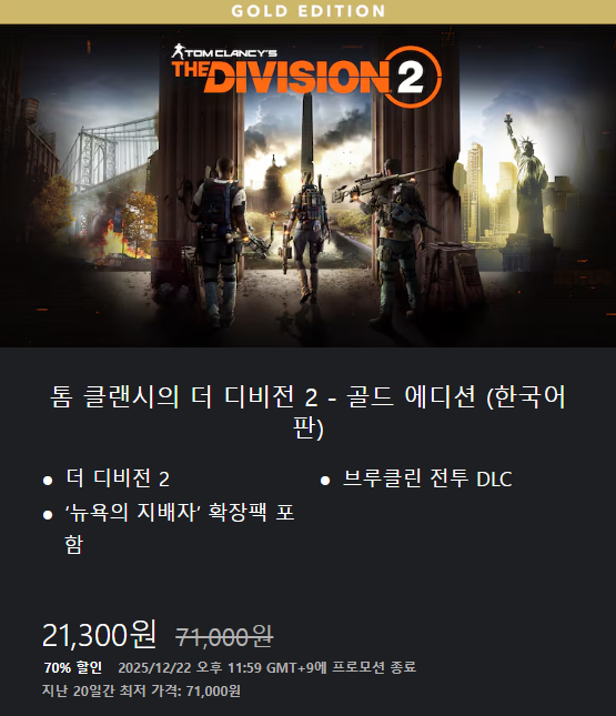 유비소프트 할인 많이합니다 ㅎ_5.png