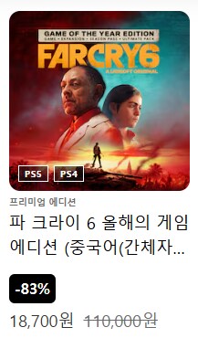 유비소프트 할인 많이합니다 ㅎ_7.png