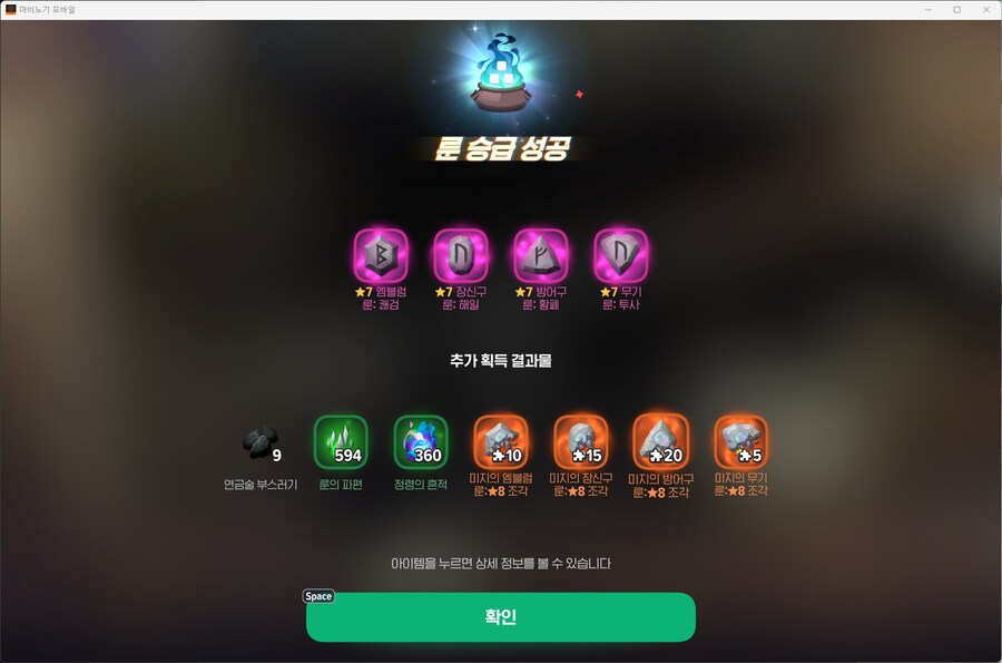 모비노기) 오 승급 성공이래_1.png