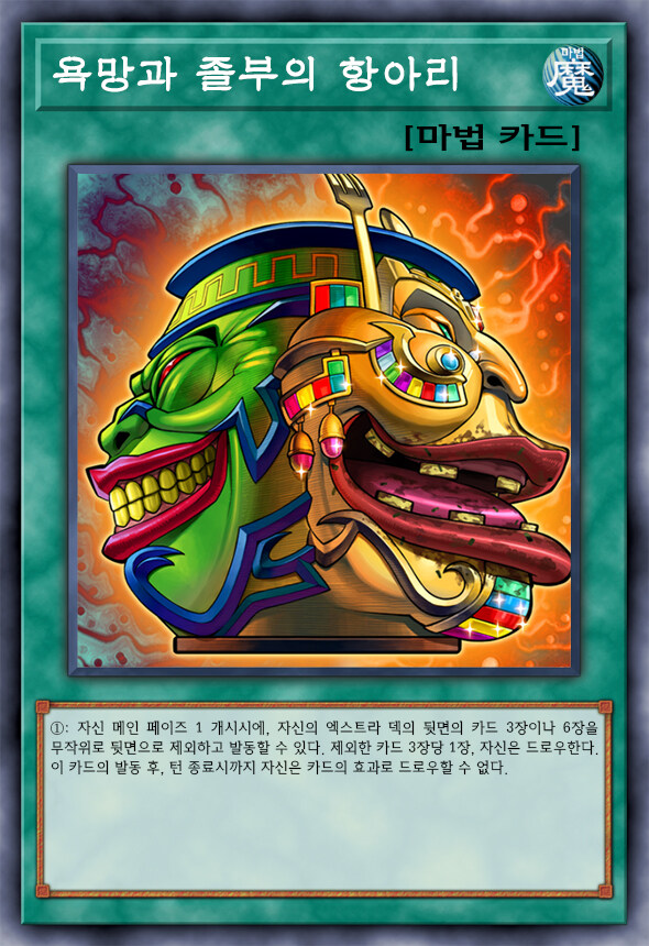 [팬픽] 유희왕 D-GEN TURN-42_2.jpg