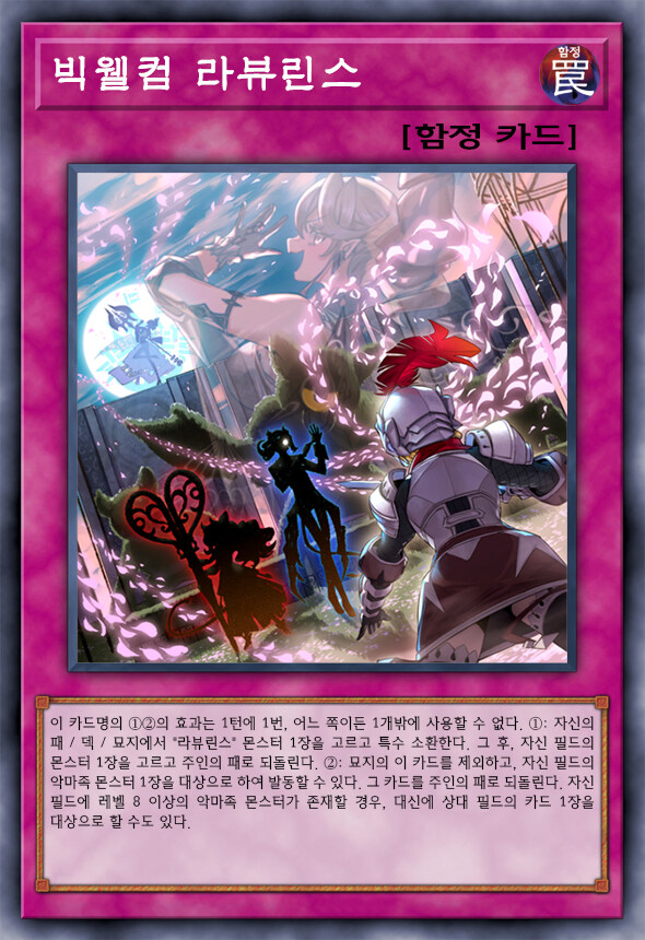 [팬픽] 유희왕 D-GEN TURN-42_8.jpg