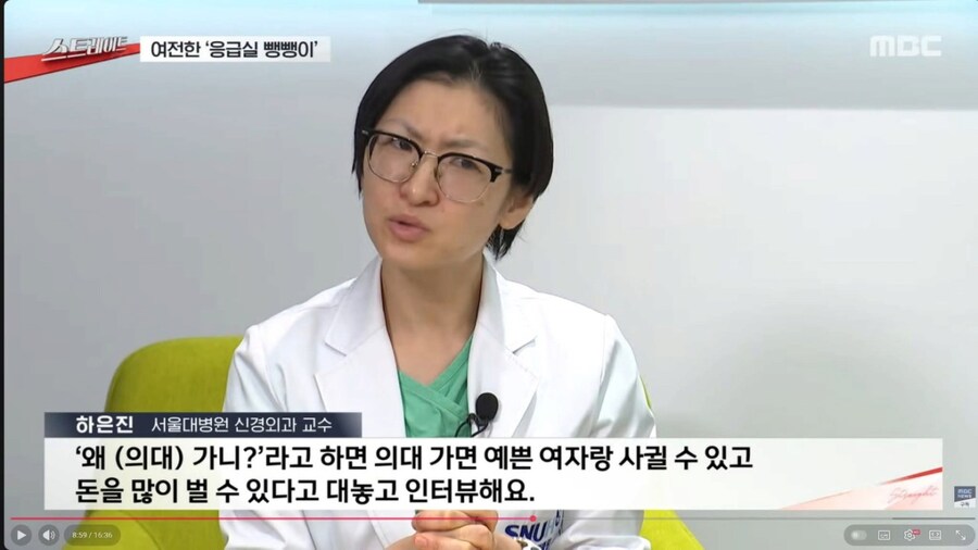 서울대병원 교수가 바라보는 요즘 의대생들_1.jpg