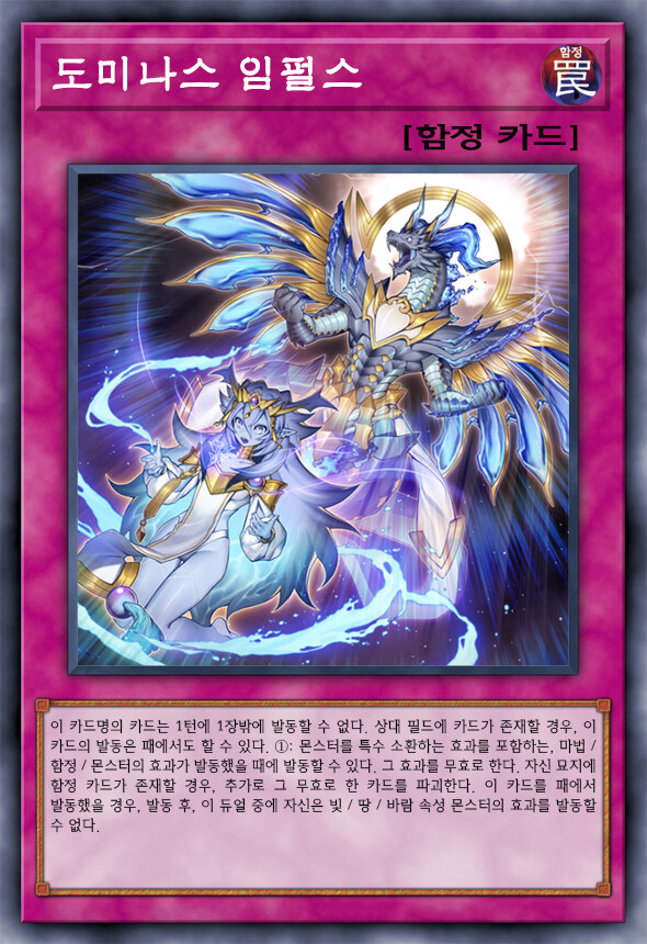 [팬픽] 유희왕 D-GEN TURN-42_14.jpg