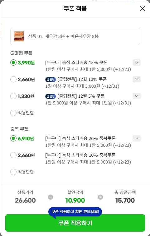 [지마켓] 새우깡 8봉 + 매운새우깡 8봉 [15,700/무배]_3.png