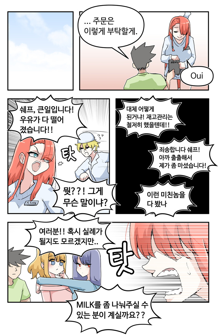 요리사 IN 마이홈 (슴슴함)_3.jpg