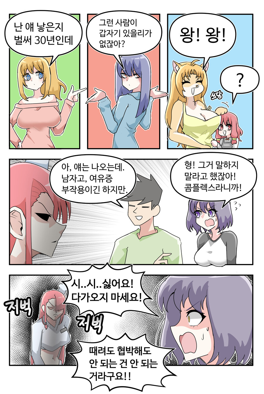 요리사 IN 마이홈 (슴슴함)_4.jpg