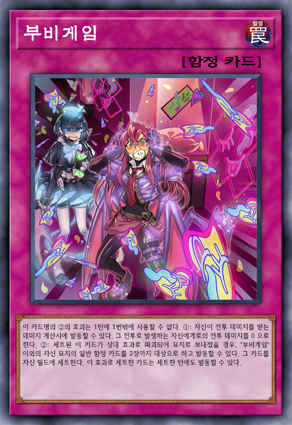 [팬픽] 유희왕 D-GEN TURN-42_26.jpg