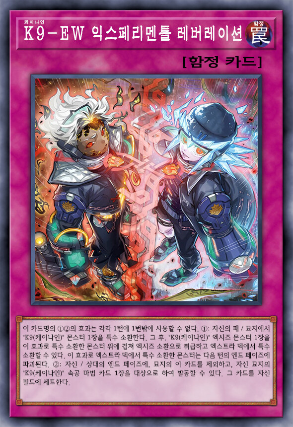 [팬픽] 유희왕 D-GEN TURN-42_29.jpg