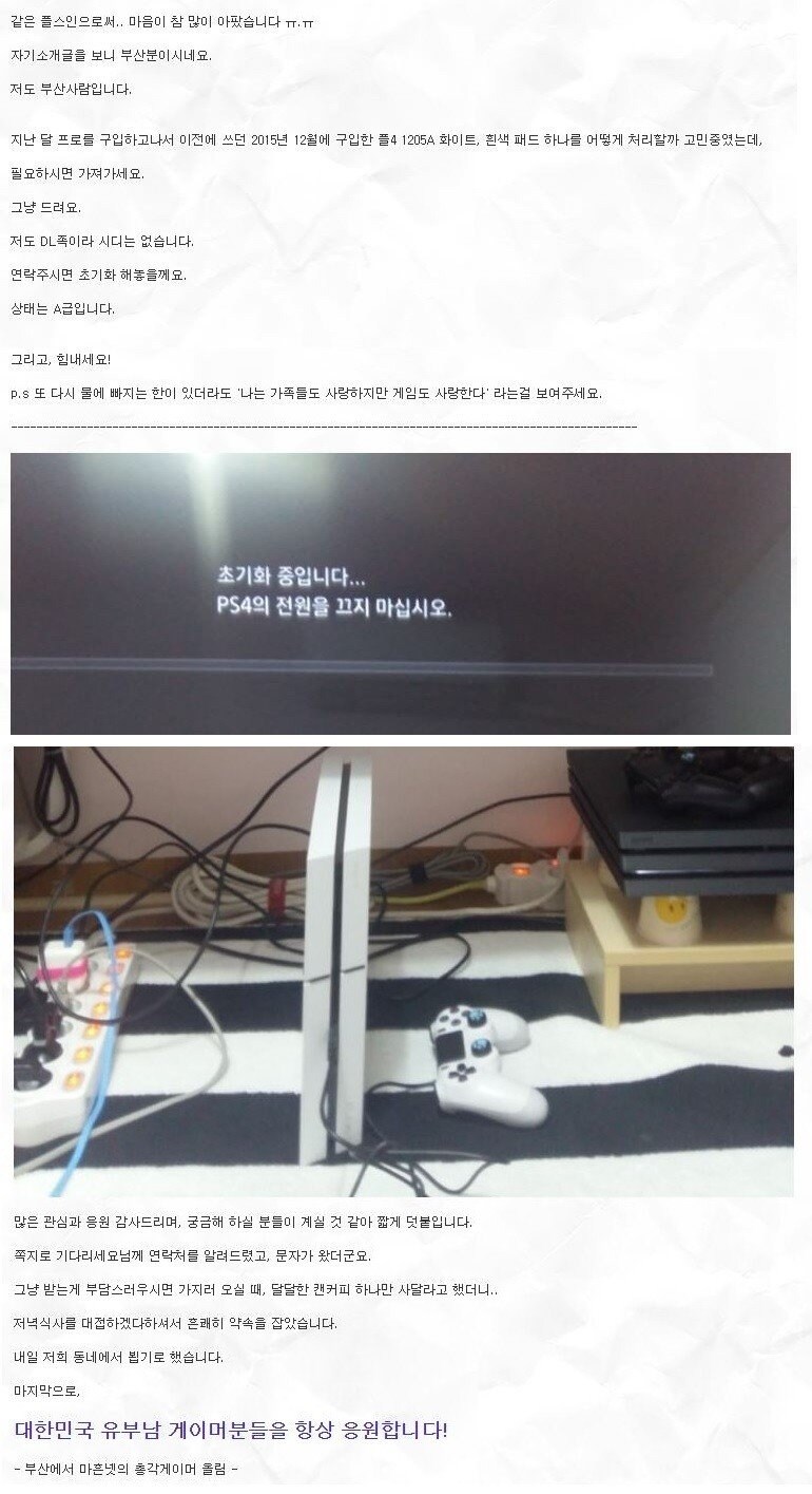 플스를 욕조에 담궈버린 아내류 레전드 갑.jpg_2.jpg