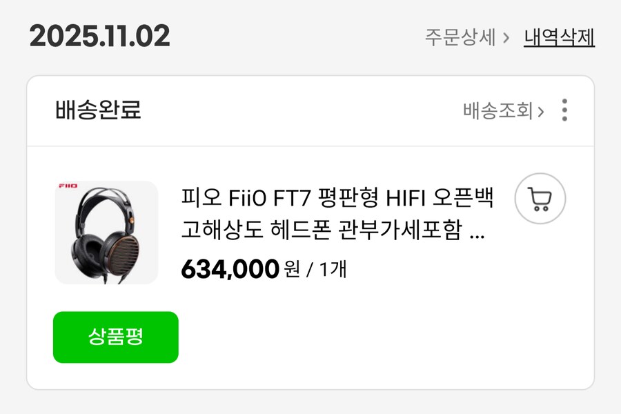 베글 헤드폰 나도 샀는데_1.png