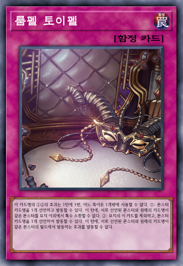 [팬픽] 유희왕 D-GEN TURN-42_35.jpg