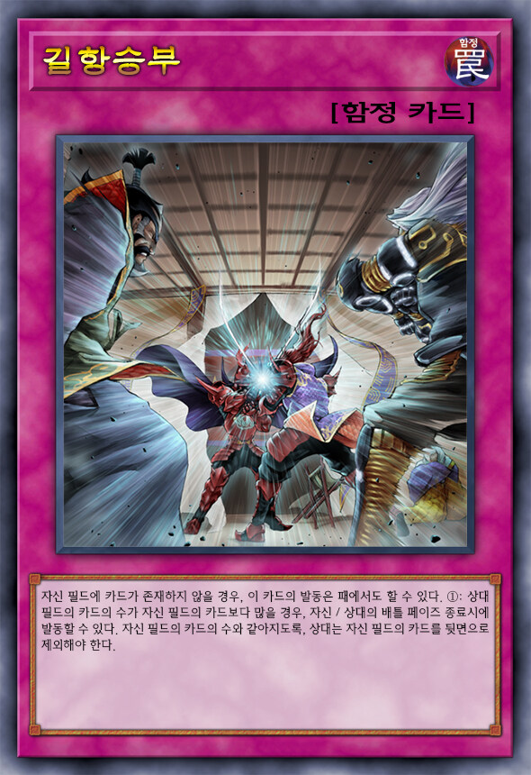 [팬픽] 유희왕 D-GEN TURN-42_37.jpg