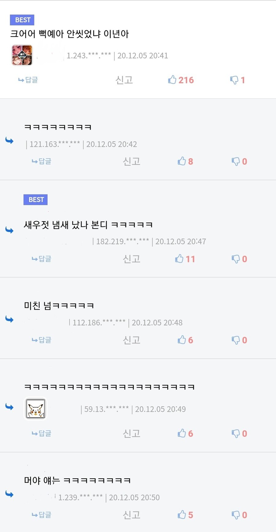 최근 서양에서 새우젓 냄새나는 이유_20.jpg