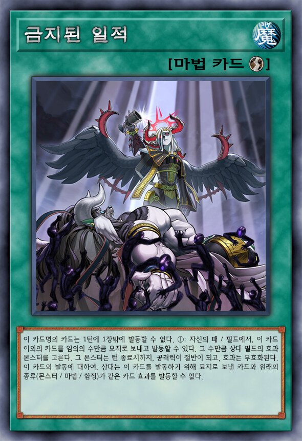 [팬픽] 유희왕 D-GEN TURN-42_48.jpg