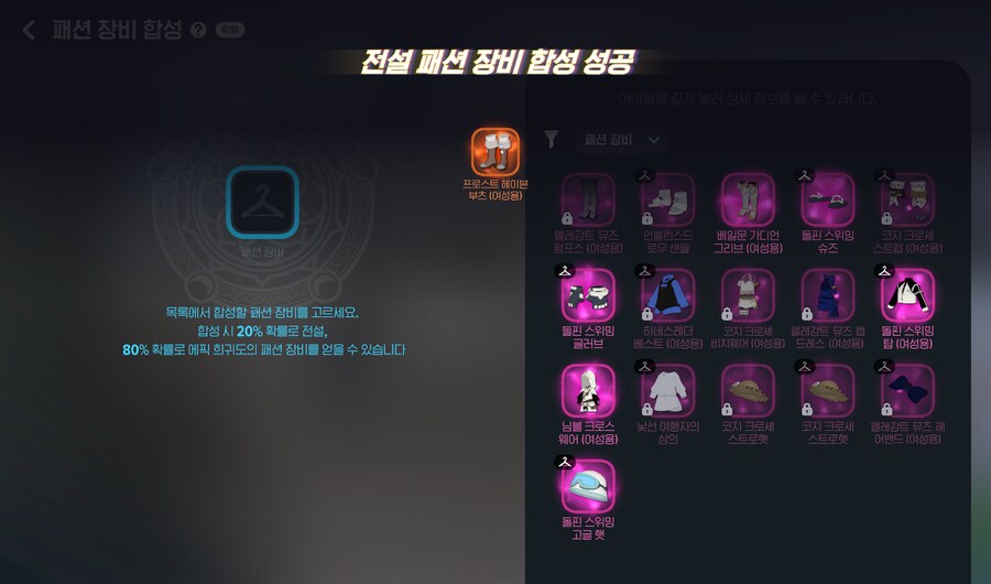 모비노기) 안입는옷, 남은 캐쉬로 질렀는데 전설떳음;;_1.png