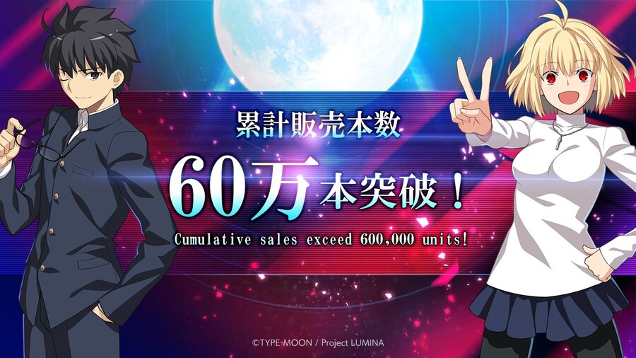 멜티 블러드: 타입 루미나 전 세계 판매량 60만 장 돌파_1.jpg