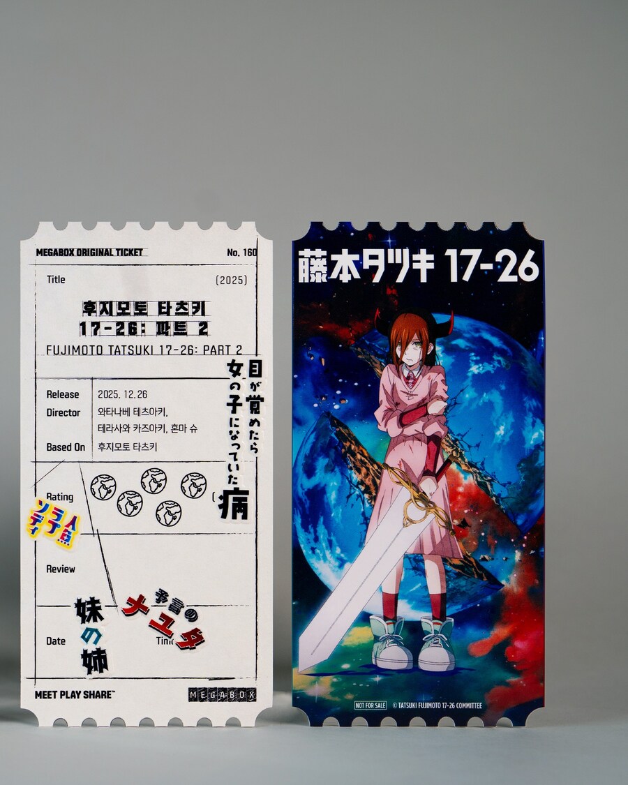 후지모토 타츠키 17-26 오리지널 티켓 증정_5.jpg