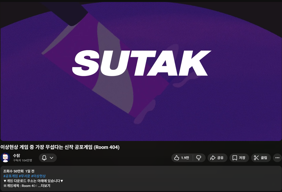 평생 게임 까방권을 얻은 유튜버_1.webp