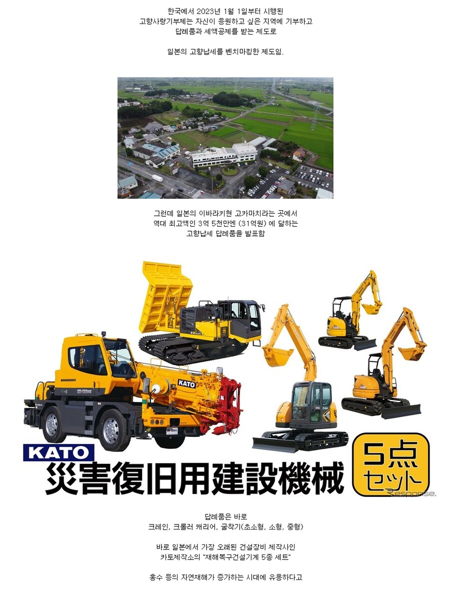 고향사랑기부제 특이한 지역 답례품들_3.png