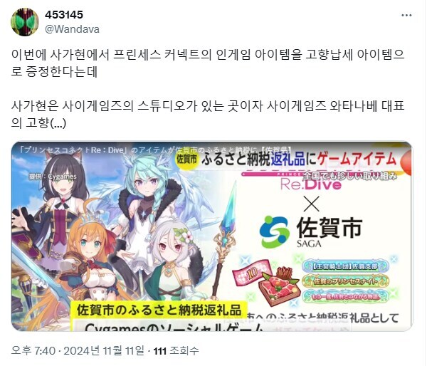 고향사랑기부제 특이한 지역 답례품들_4.jpg