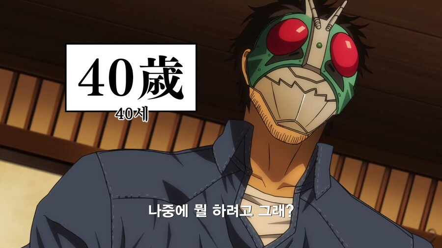 가면라이더]니네 사회인이잖아_5.jpg