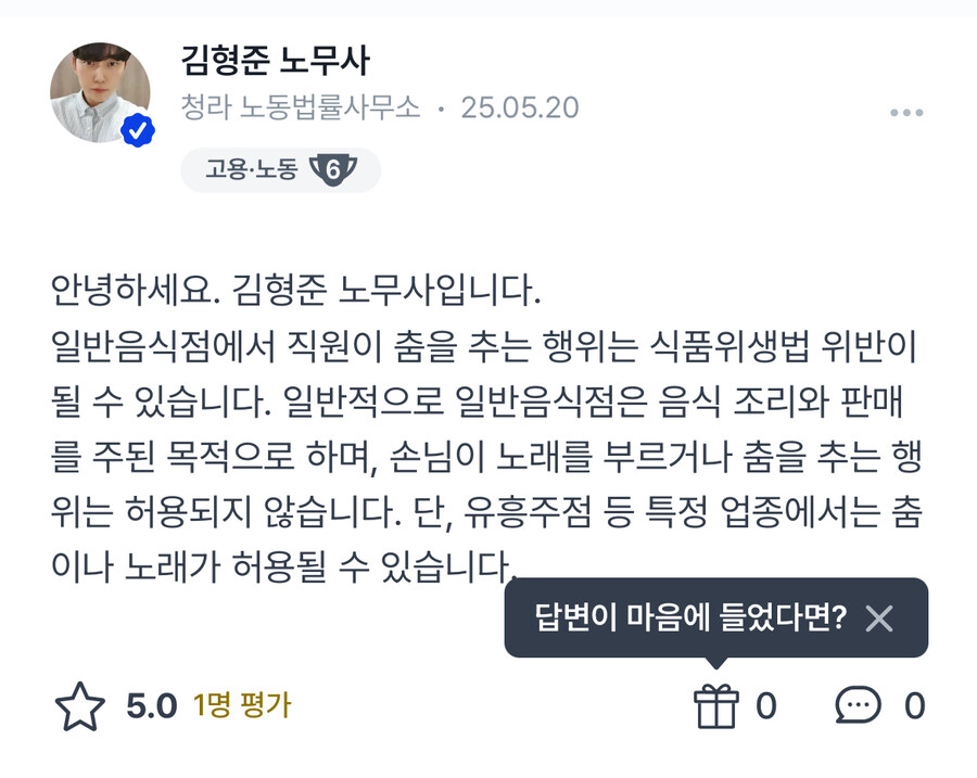 의외로 식당해서 하면 영업정지 먹을수 있다는거_2.jpg