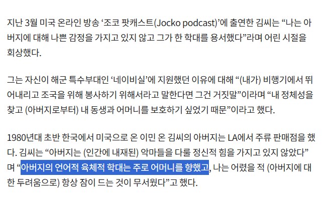 베글 의 조니 김에 대해 오해한 것_2.png