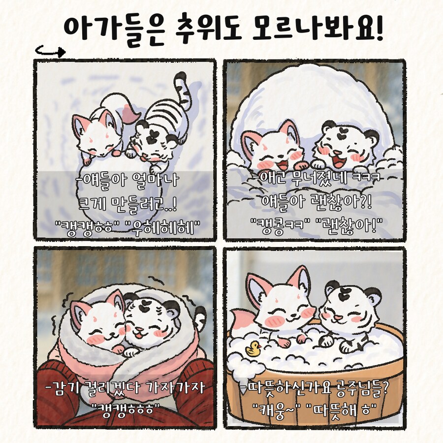 (여우찻집)예쁜여우 보구가용! 여우찻집 564~566편!!_2.png
