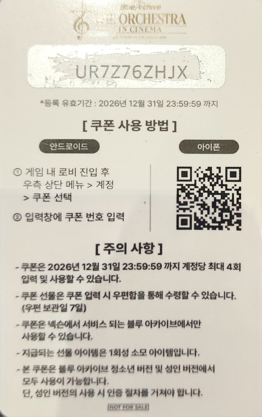 블루아카) 오케스트라 영화 2회차 및 4주년 미니 후기_62.jpg