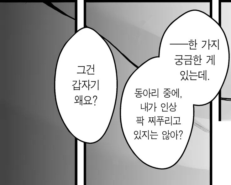 의지가 되는 선배님은 엄청 귀여운 내 애인이다.manhwa_17.jpg