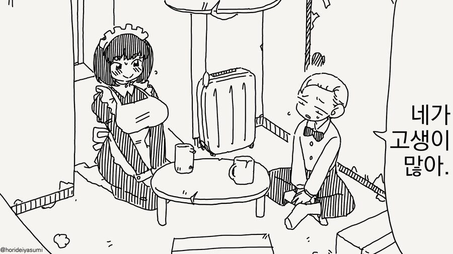 도련님을 끝까지 보필하는......manwha_1.jpg