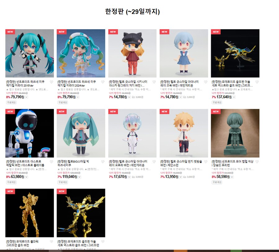 [네이버] 굿스마일 메가하우스 연말 할인 행사 [프레x스월드]_3.png