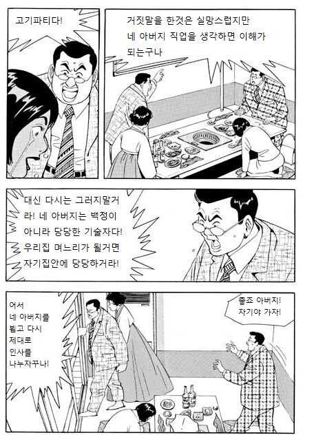 식객) 고기파티다_1.png