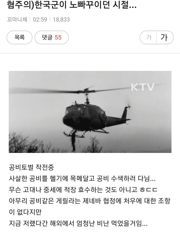 혐주의) 한국군이 노빠꾸이던 시절_1.png