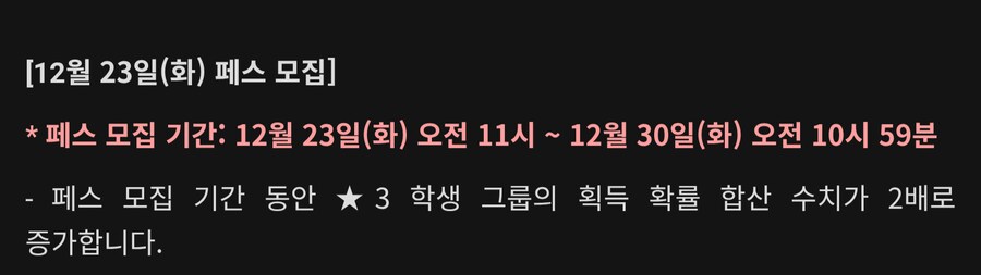 블루아카) 얘들아 내일 잊지마라_2.png