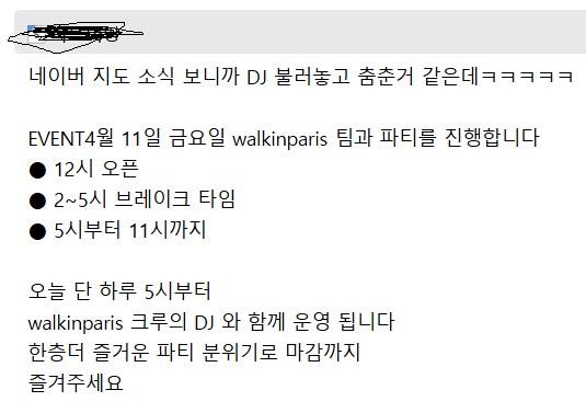 베글보고 식당에서 춤추면 불법이라는거 찾아봤는데_5.png