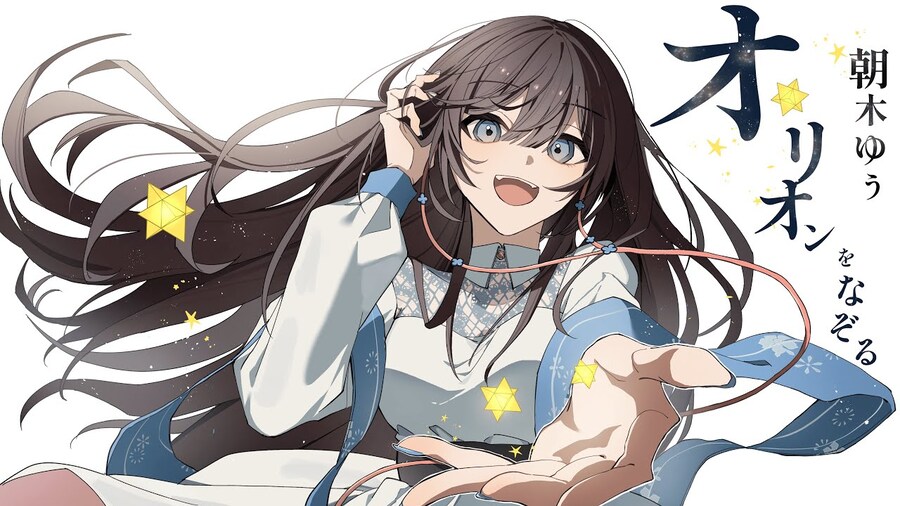 オリオンをなぞる / UNISON SQUARE GARDEN -朝木ゆう(아사기 유우)_1.jpg