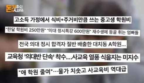 강남 대치동 아파트가 계속 오르는 이유.jpg_5.webp