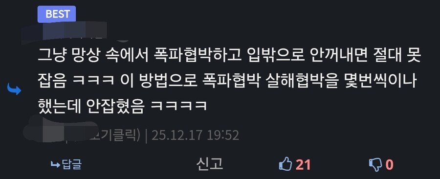 의외로 테러예고글 쓴걸로 아직까지도 안잡힌 루리웹 유저_2.jpg