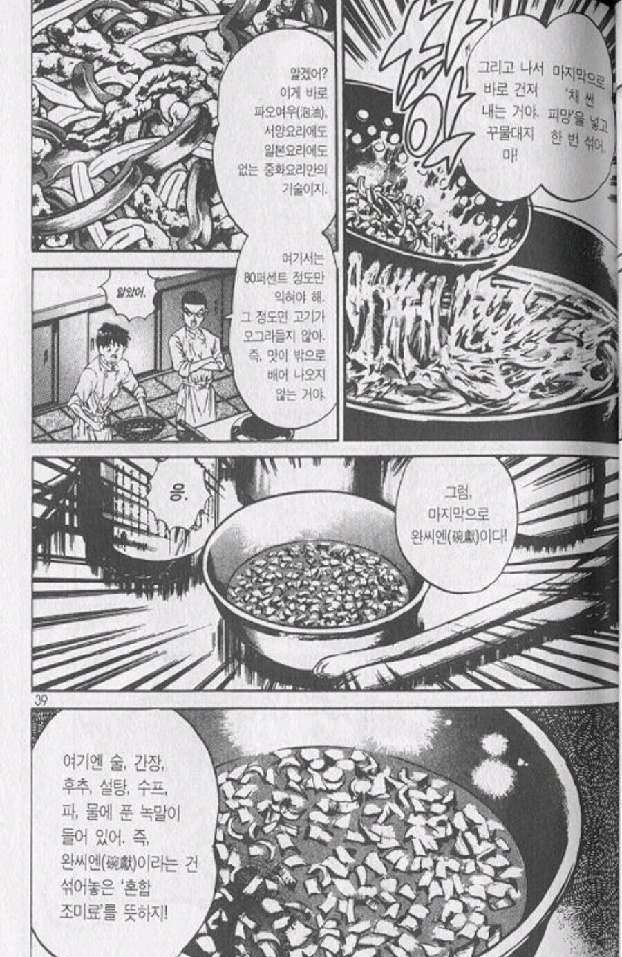 철냄비짱) 내년에 애니화되는 만화 평소 분위기.jpg_7.jpg